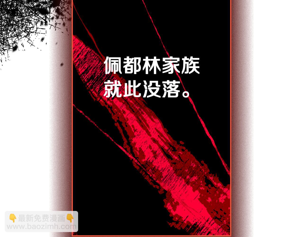 《我才不嫁皇太子！》第106话 只有我 第47页