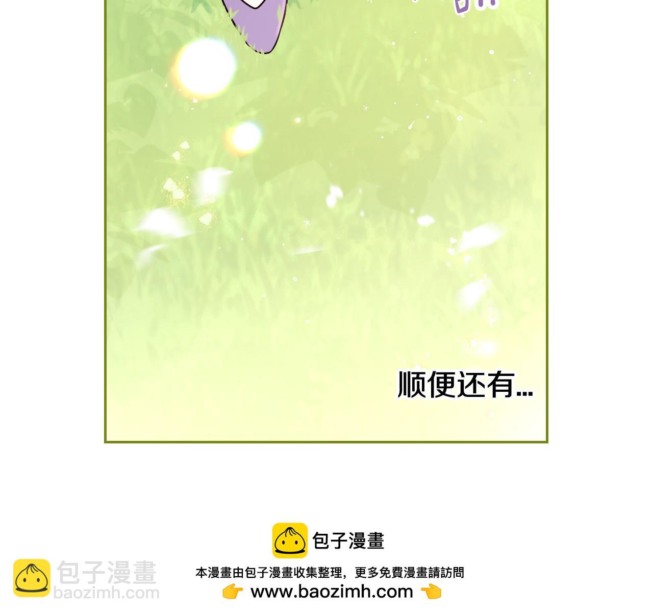 《我才不嫁皇太子！》第106话 只有我 第50页