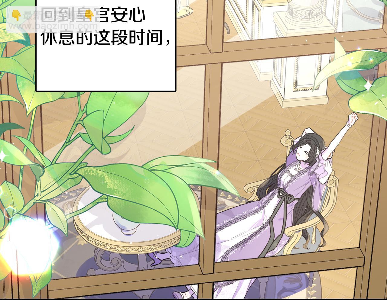 《我才不嫁皇太子！》第106话 只有我 第7页