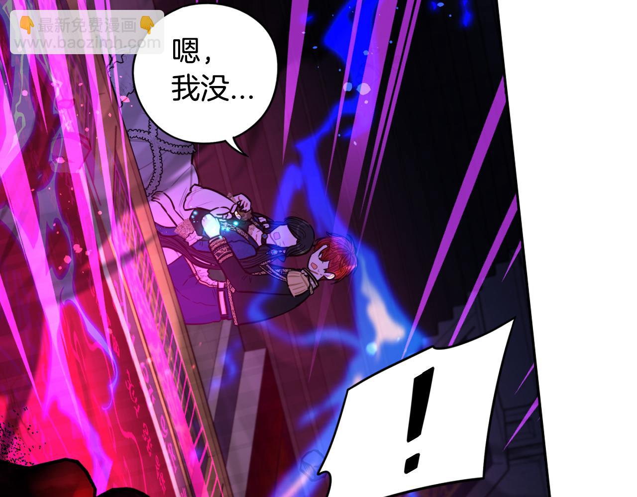 《我才不嫁皇太子！》第104话 全力一击 第13页