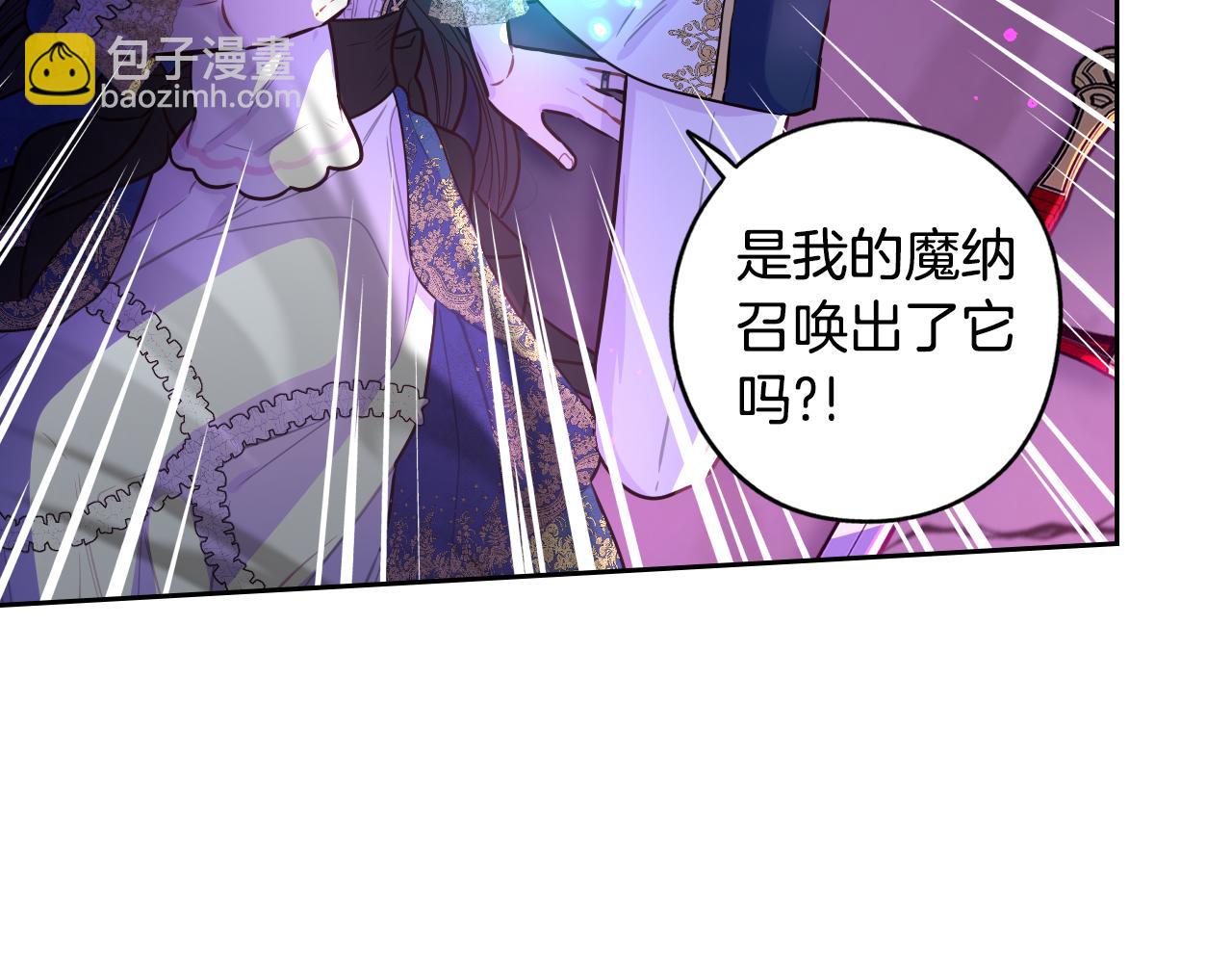 《我才不嫁皇太子！》第104话 全力一击 第21页