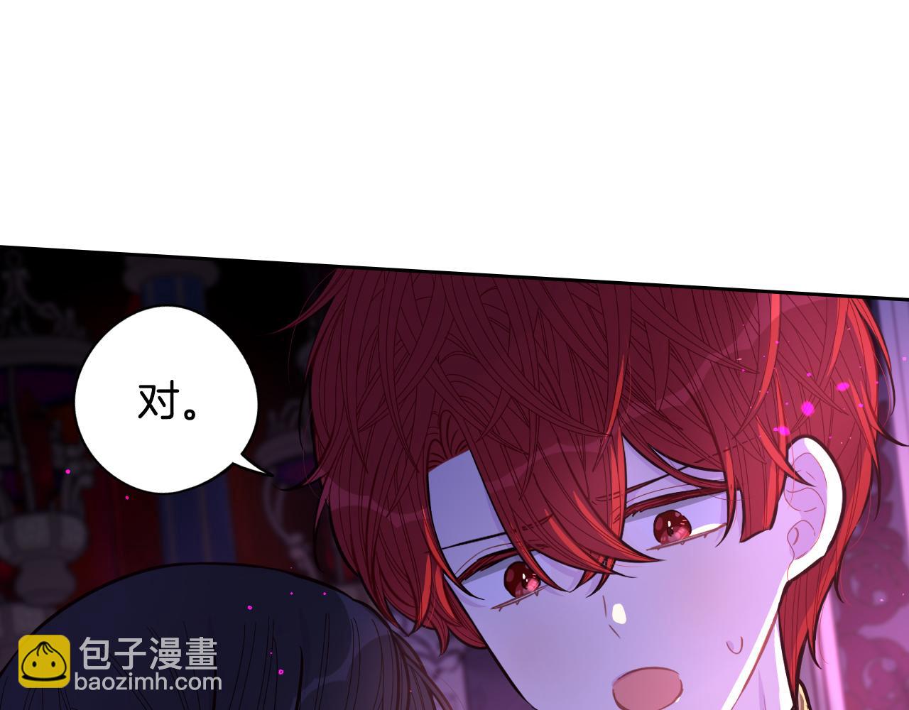 《我才不嫁皇太子！》第104话 全力一击 第22页