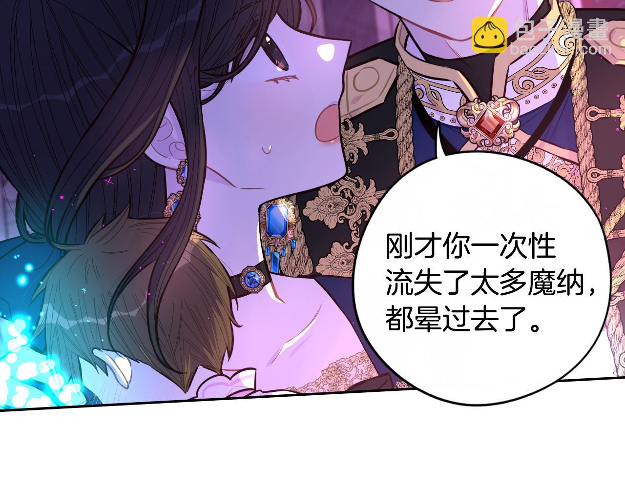 《我才不嫁皇太子！》第104话 全力一击 第23页