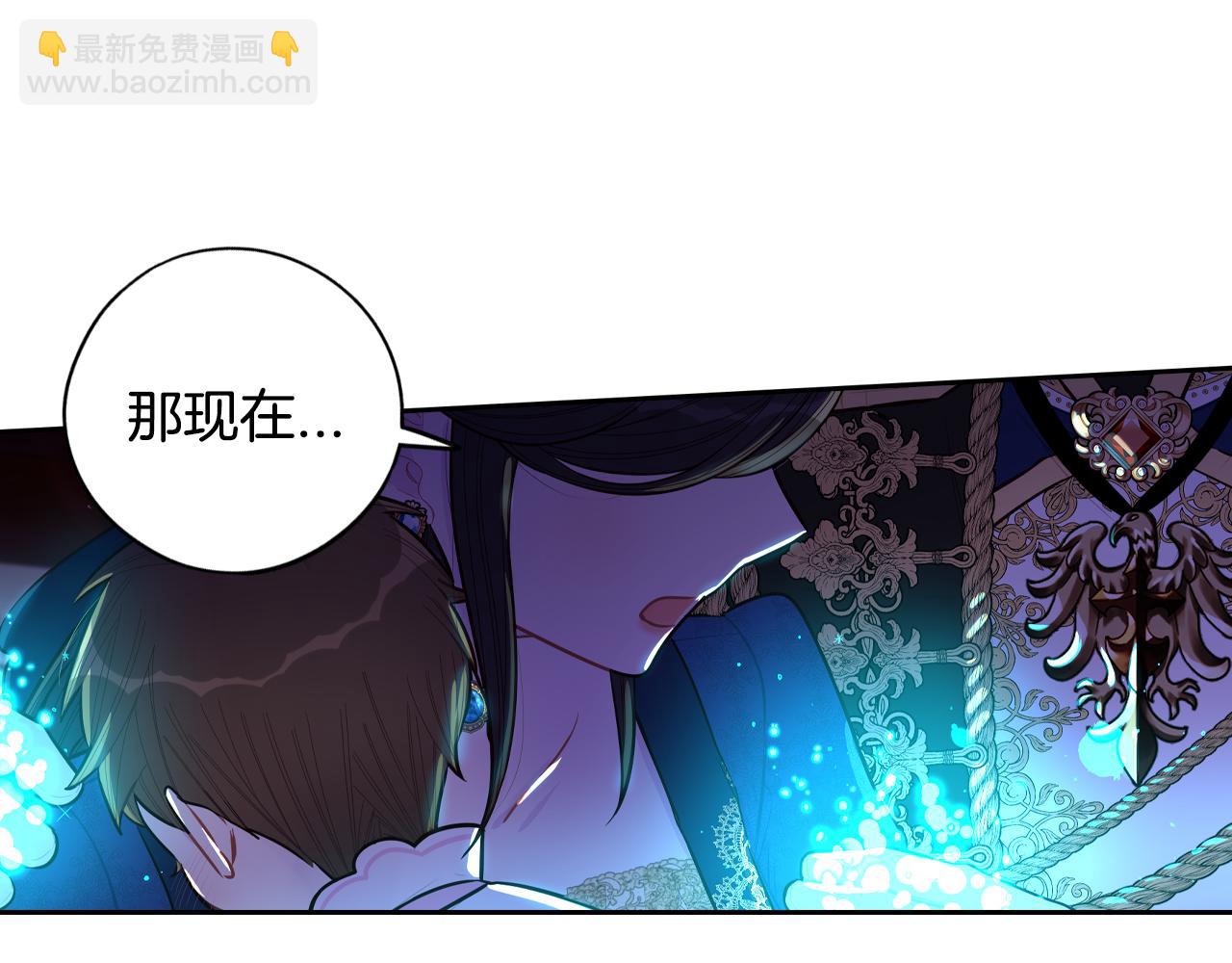 《我才不嫁皇太子！》第104话 全力一击 第24页