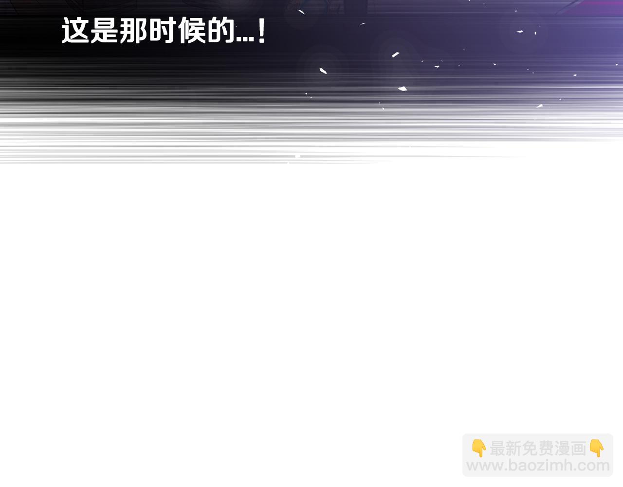 《我才不嫁皇太子！》第104话 全力一击 第27页