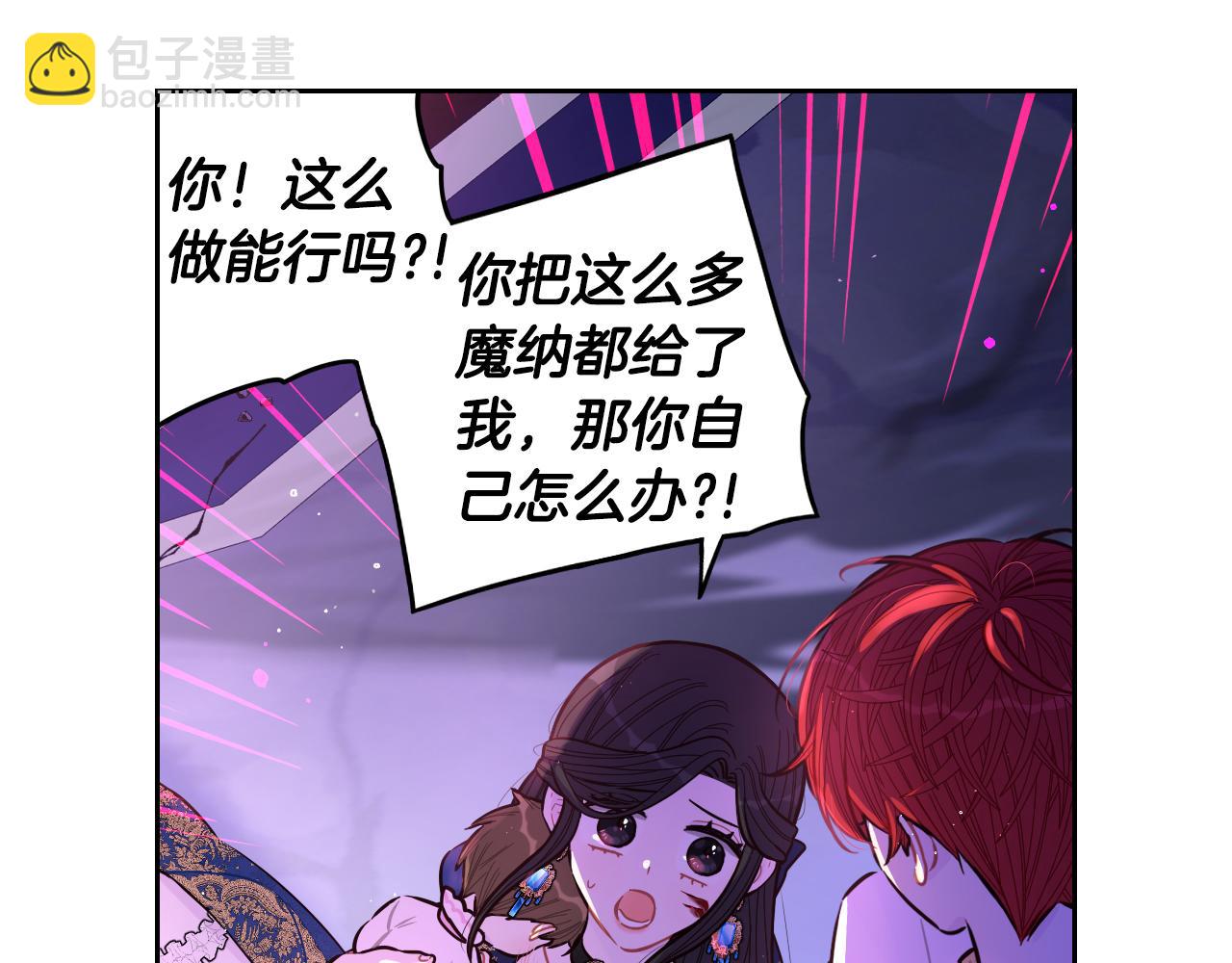 《我才不嫁皇太子！》第104话 全力一击 第28页
