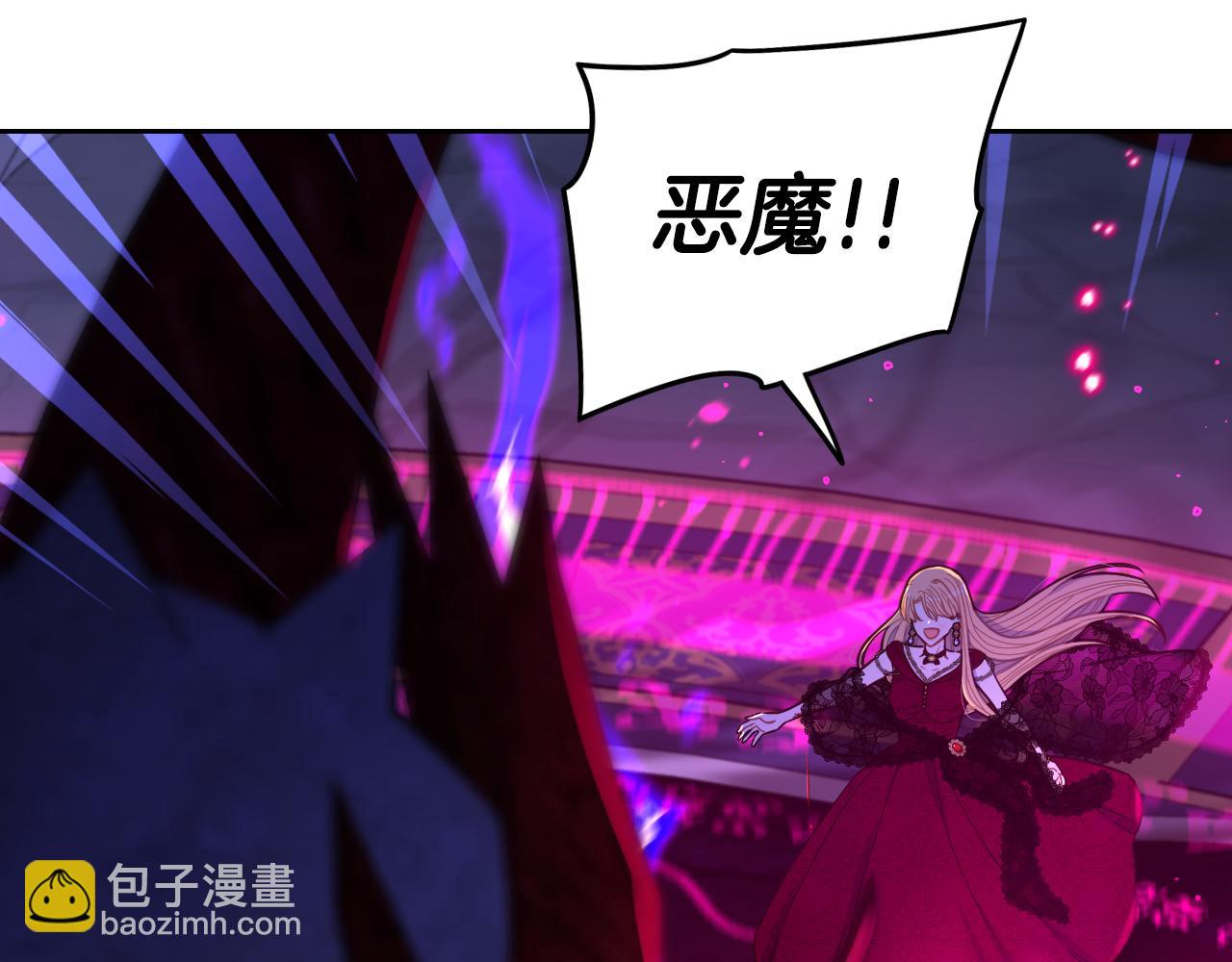 《我才不嫁皇太子！》第104话 全力一击 第40页