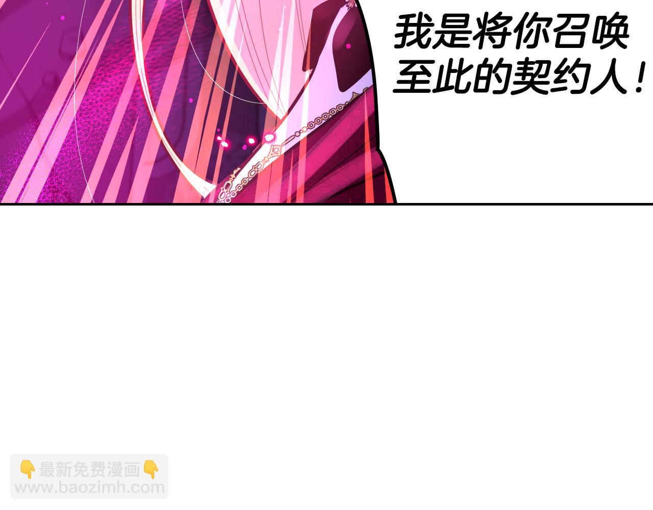 《我才不嫁皇太子！》第104话 全力一击 第44页