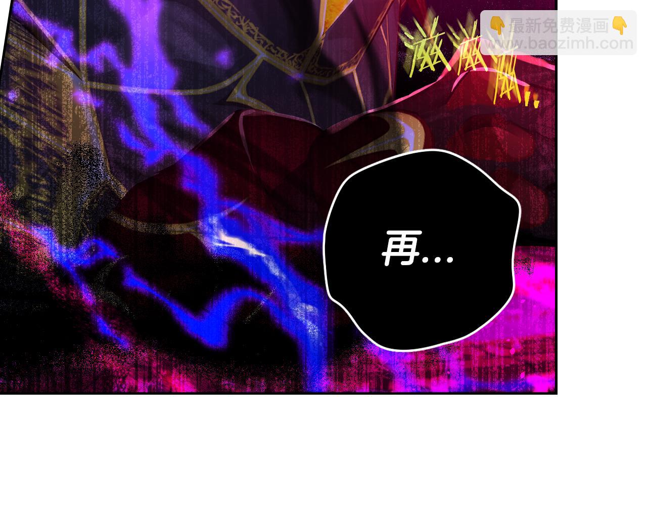 《我才不嫁皇太子！》第104话 全力一击 第47页