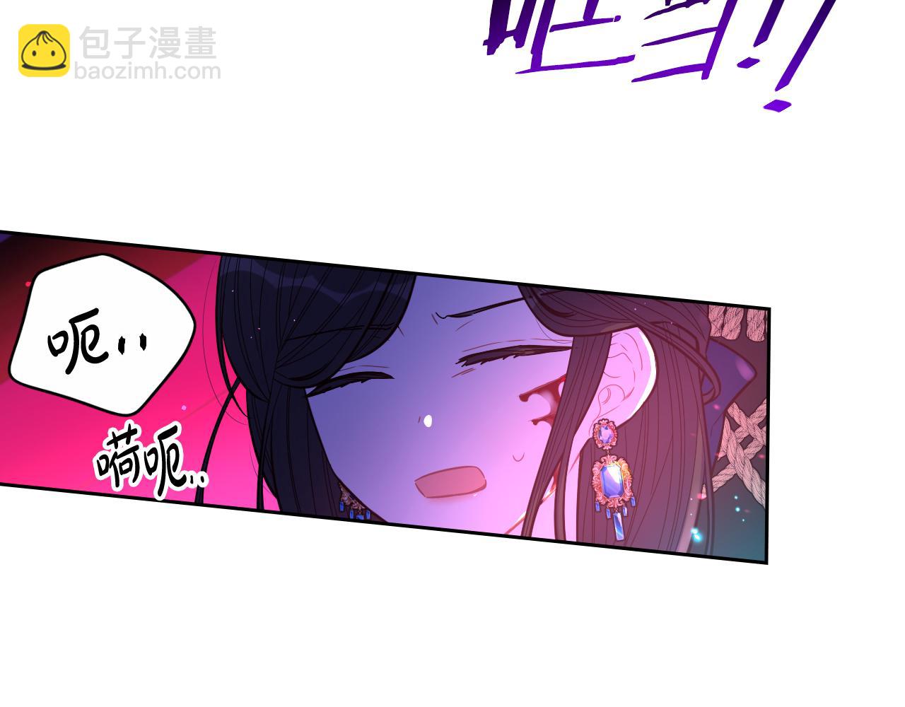《我才不嫁皇太子！》第104话 全力一击 第6页