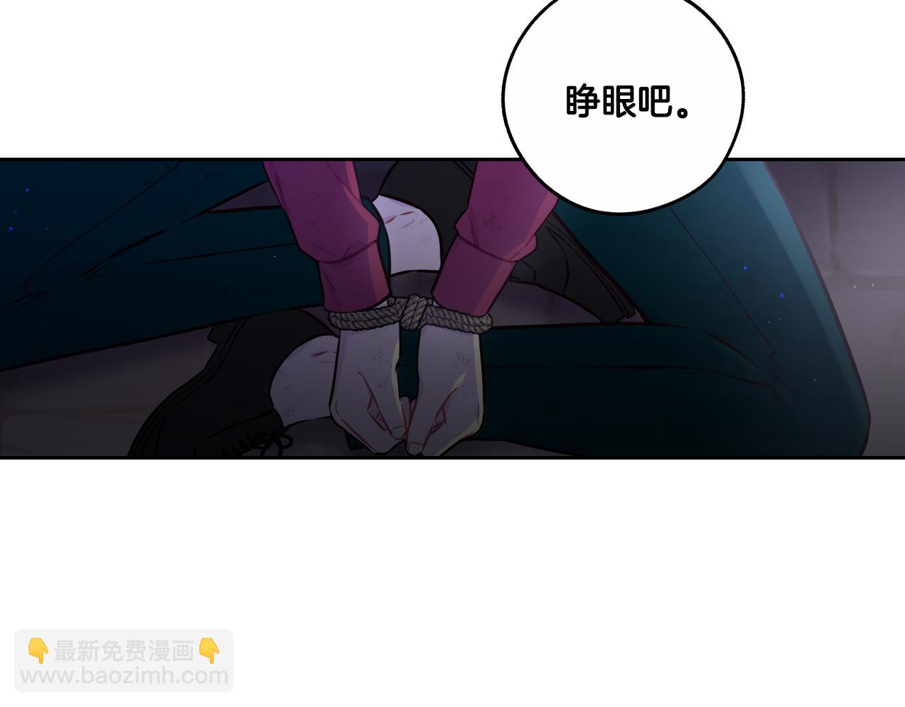 《我才不嫁皇太子！》第105话 身畔的黎明 第17页