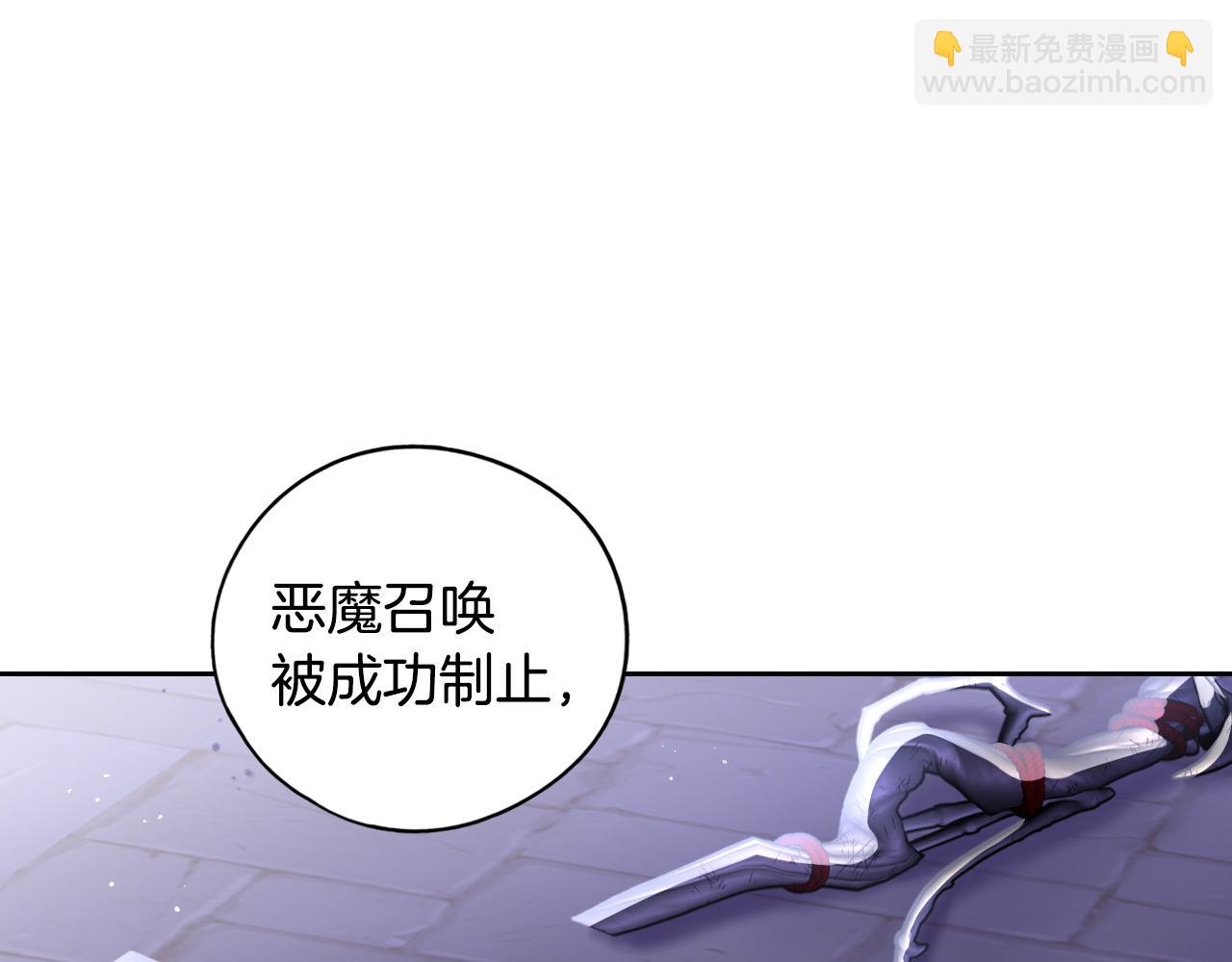《我才不嫁皇太子！》第105话 身畔的黎明 第26页
