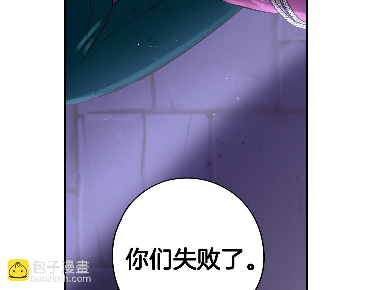 《我才不嫁皇太子！》第105话 身畔的黎明 第29页