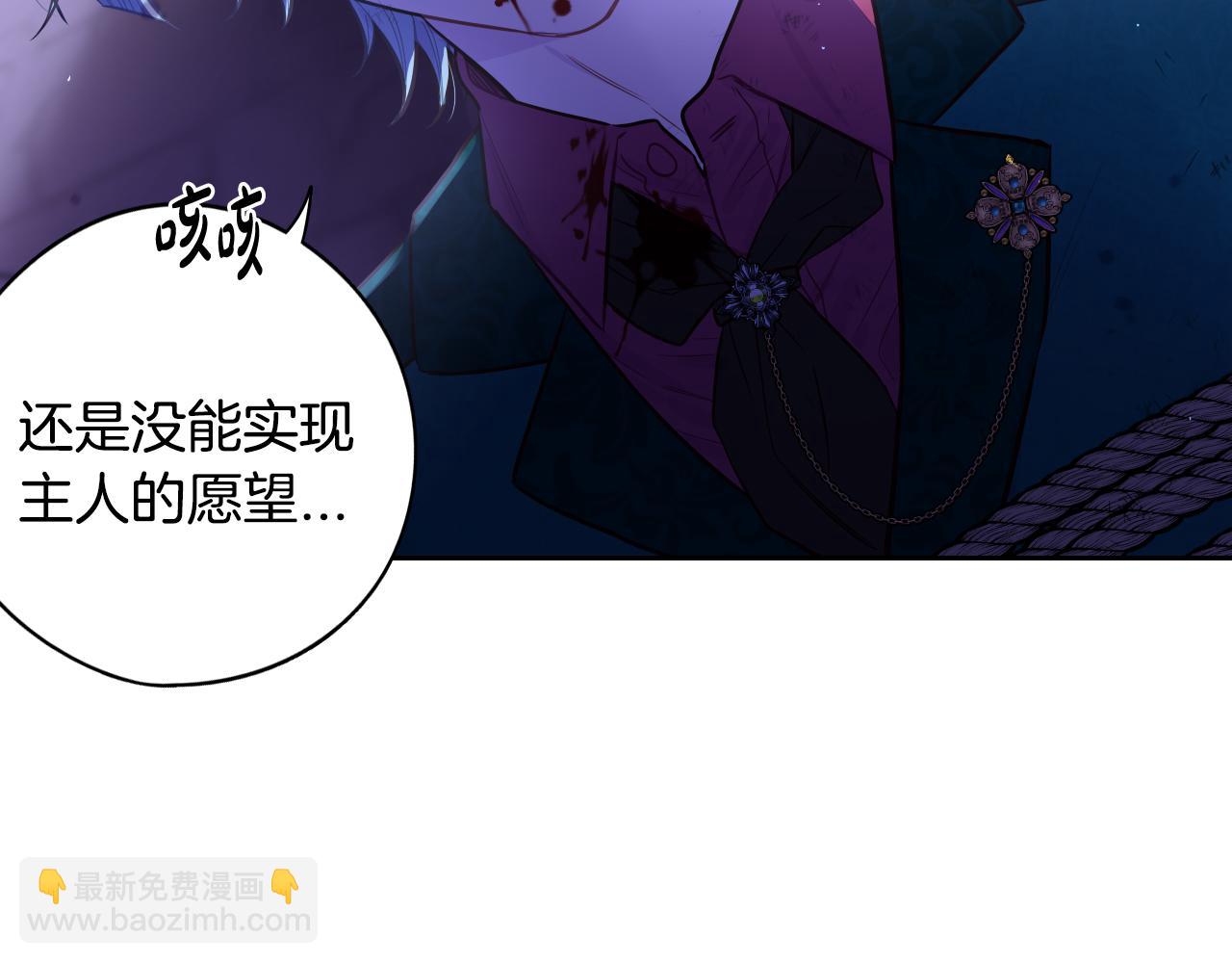 《我才不嫁皇太子！》第105话 身畔的黎明 第32页