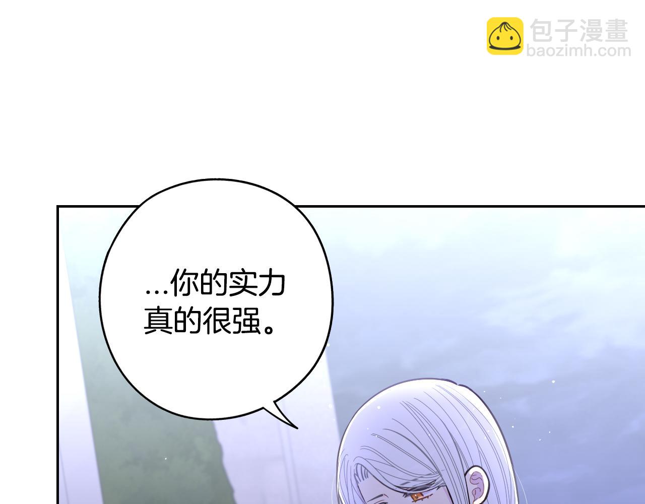 《我才不嫁皇太子！》第105话 身畔的黎明 第33页