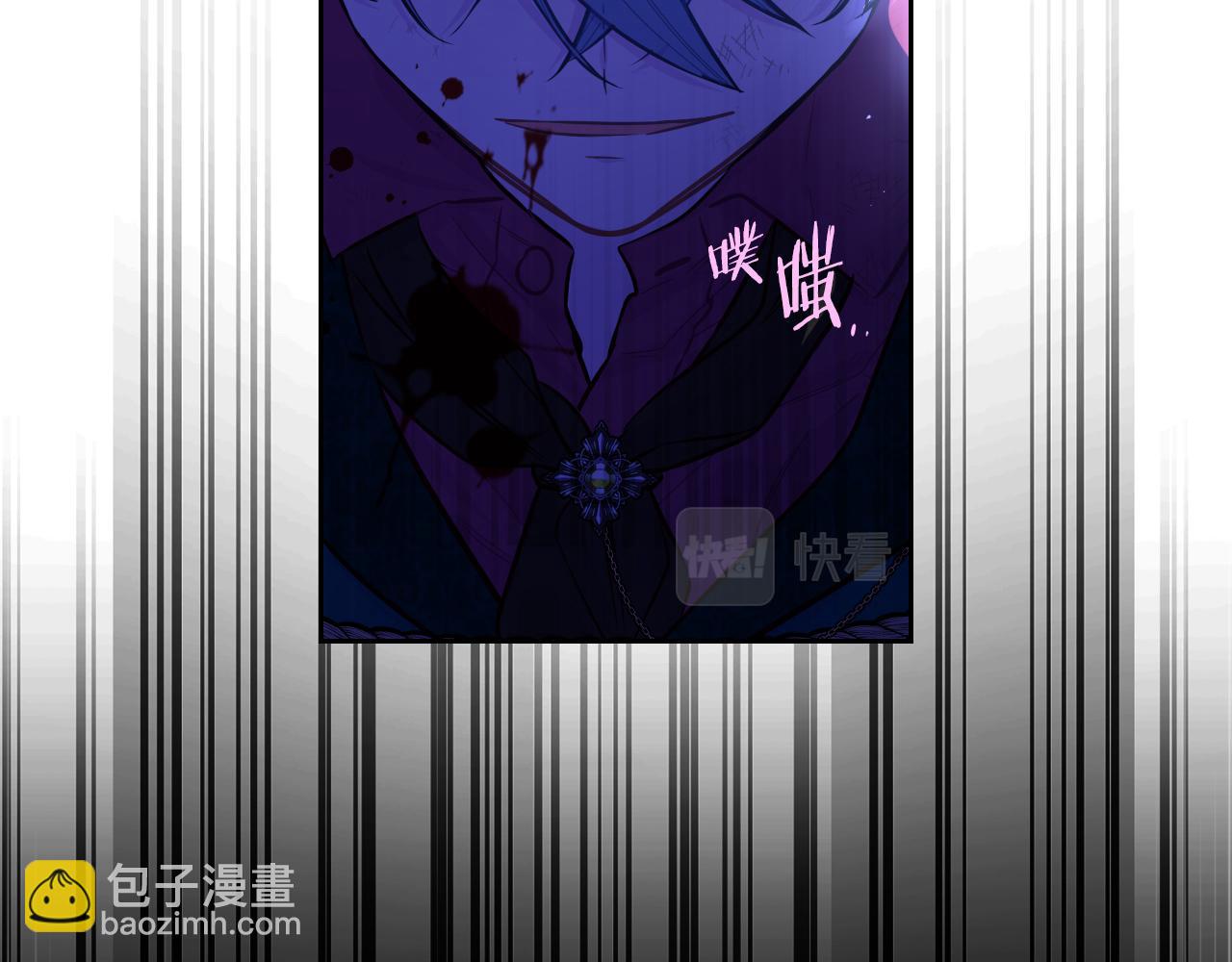 《我才不嫁皇太子！》第105话 身畔的黎明 第39页