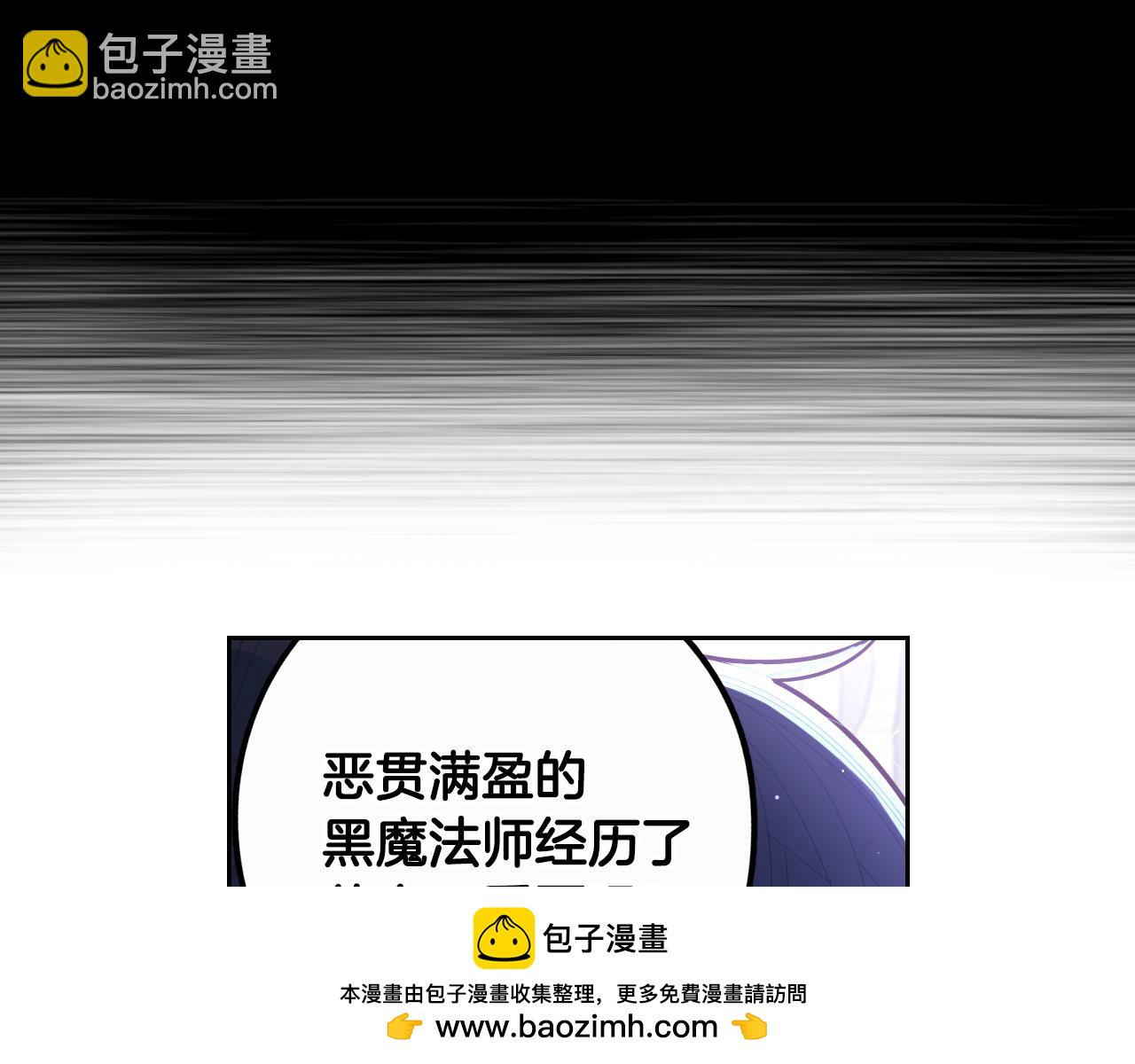 《我才不嫁皇太子！》第105话 身畔的黎明 第50页