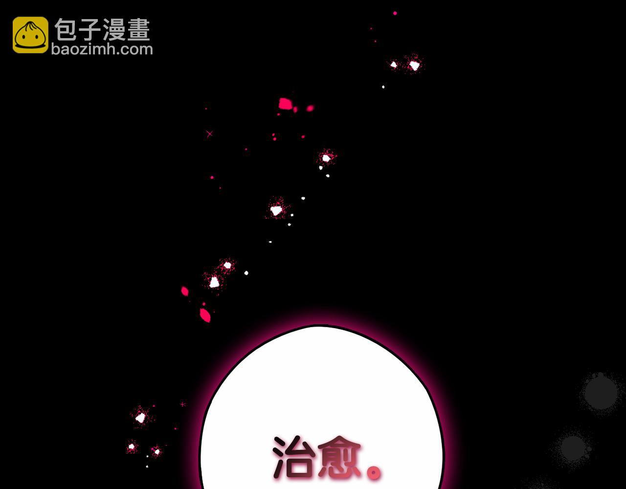 《我才不嫁皇太子！》第105话 身畔的黎明 第5页