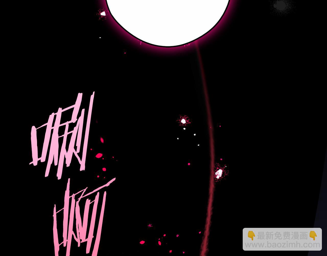 《我才不嫁皇太子！》第105话 身畔的黎明 第6页