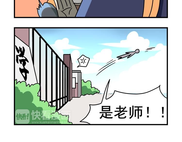 《老师别闹》第1话 老师初登场 第11页