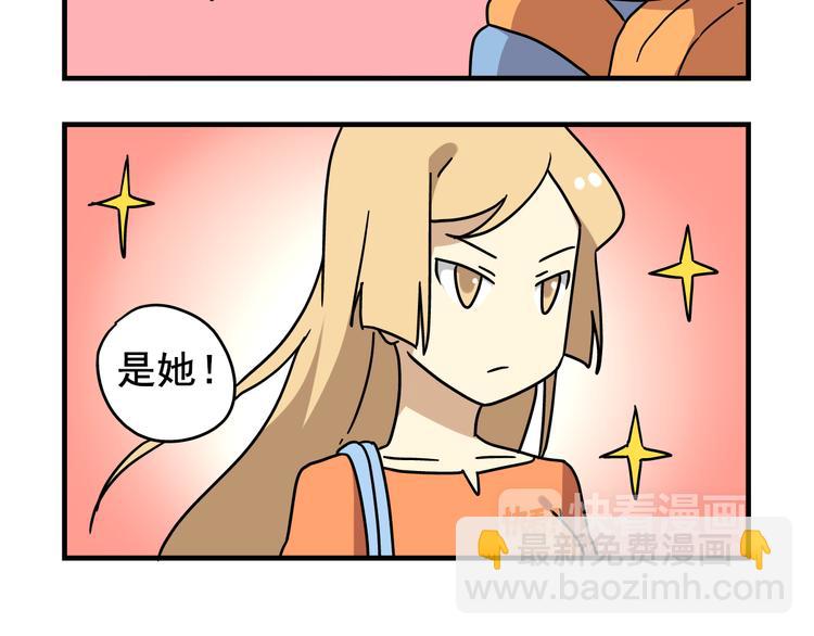 《老师别闹》第1话 老师初登场 第17页
