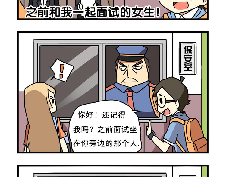 《老师别闹》第1话 老师初登场 第20页