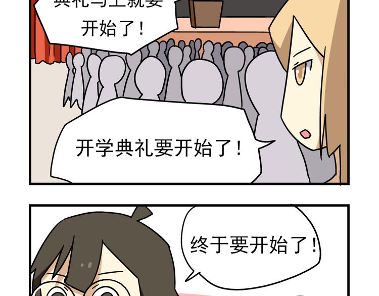 《老师别闹》第4话 学生的画风如此多变 第10页