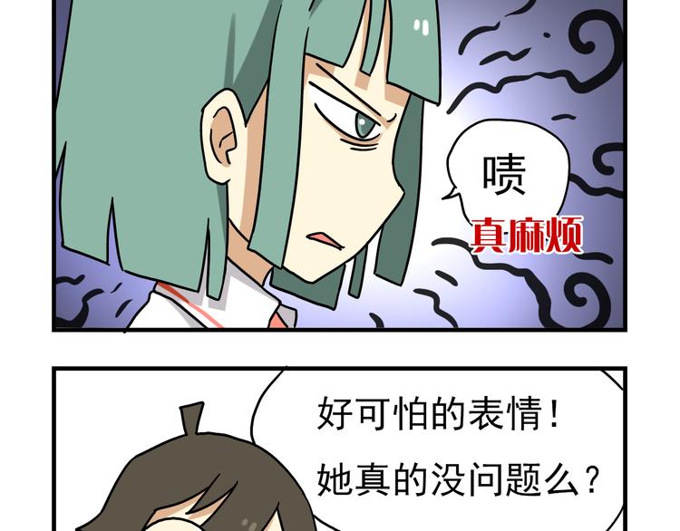 《老师别闹》第4话 学生的画风如此多变 第22页