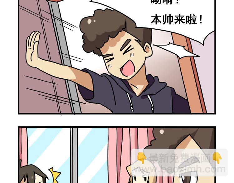 《老师别闹》第2话 新同事不会对我有意思吧？！ 第15页