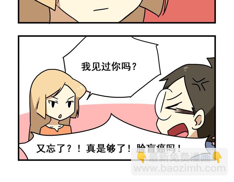 《老师别闹》第2话 新同事不会对我有意思吧？！ 第5页