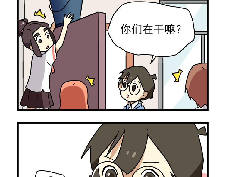 《老师别闹》第3话 开学见面礼 第15页