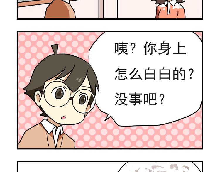 《老师别闹》第5话 当老师好难！ 第9页
