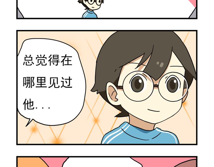 《老师别闹》第8话 莎老师的神秘柜子 第10页