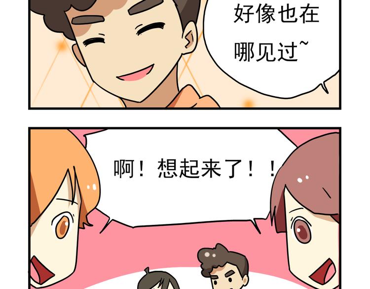 《老师别闹》第8话 莎老师的神秘柜子 第12页