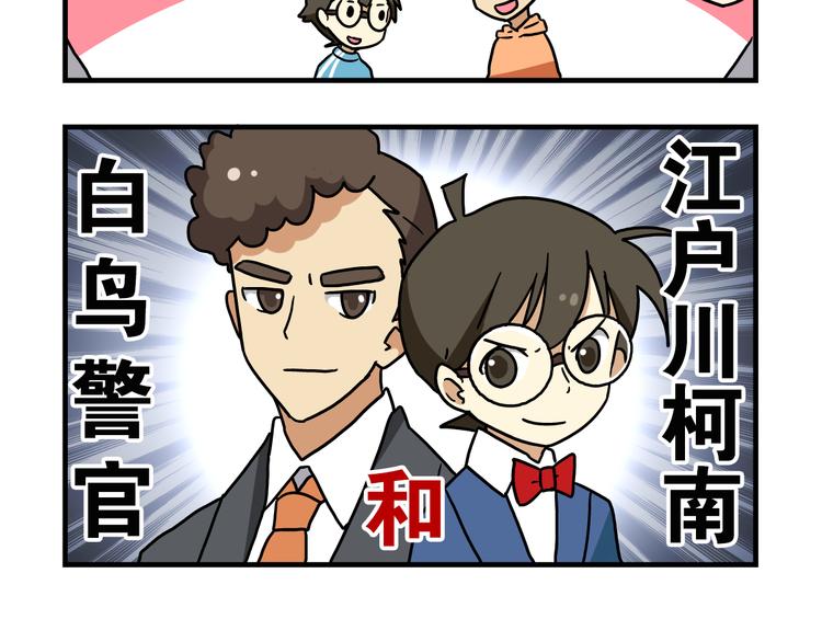 《老师别闹》第8话 莎老师的神秘柜子 第13页
