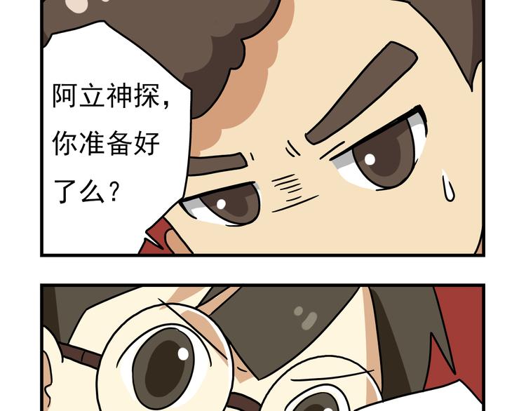 《老师别闹》第8话 莎老师的神秘柜子 第17页