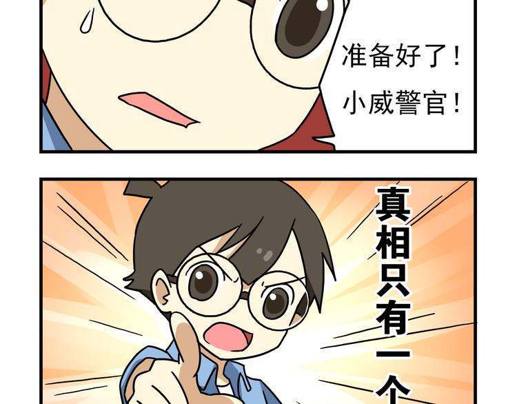 《老师别闹》第8话 莎老师的神秘柜子 第18页
