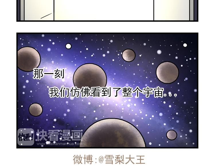 《老师别闹》第8话 莎老师的神秘柜子 第25页