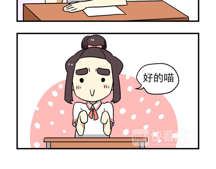 《老师别闹》第6话 美术老师要辞职？ 第13页