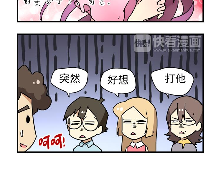 《老师别闹》第6话 美术老师要辞职？ 第19页