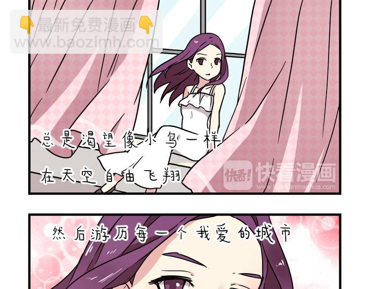 《老师别闹》第6话 美术老师要辞职？ 第4页