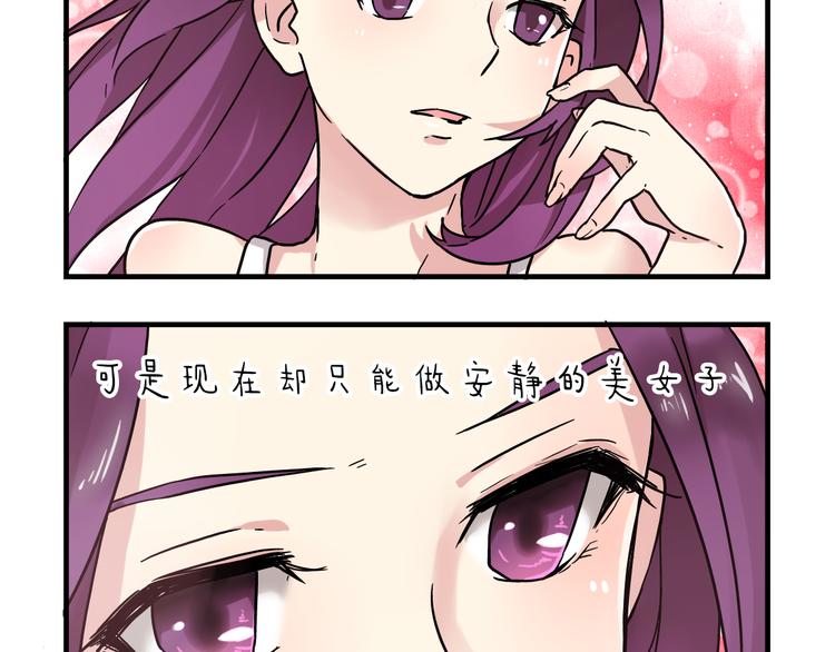 《老师别闹》第6话 美术老师要辞职？ 第5页