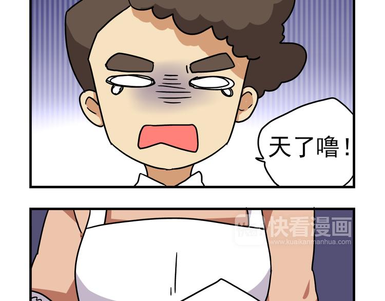 《老师别闹》第12话 别躲在柜子里，出来吧！ 第11页