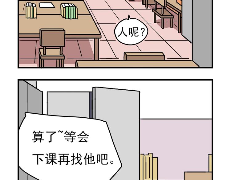 《老师别闹》第12话 别躲在柜子里，出来吧！ 第18页
