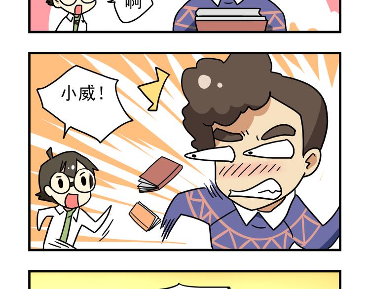 《老师别闹》第12话 别躲在柜子里，出来吧！ 第22页