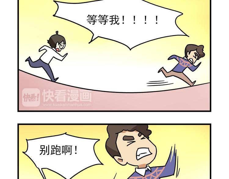 《老师别闹》第12话 别躲在柜子里，出来吧！ 第23页