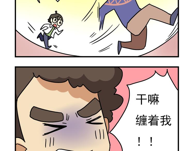 《老师别闹》第12话 别躲在柜子里，出来吧！ 第24页