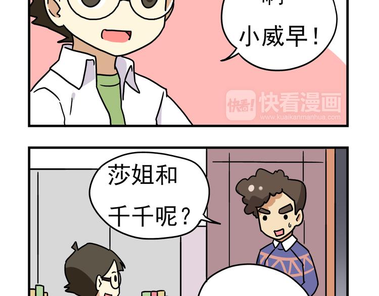 《老师别闹》第12话 别躲在柜子里，出来吧！ 第5页