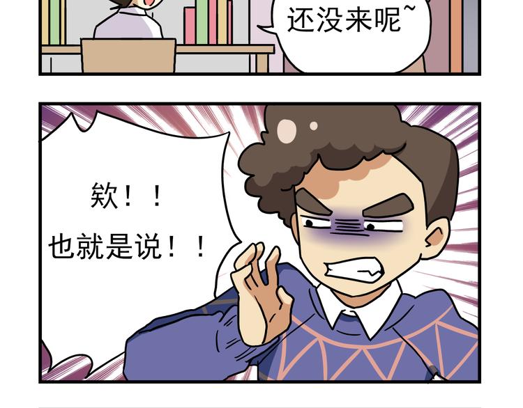 《老师别闹》第12话 别躲在柜子里，出来吧！ 第6页