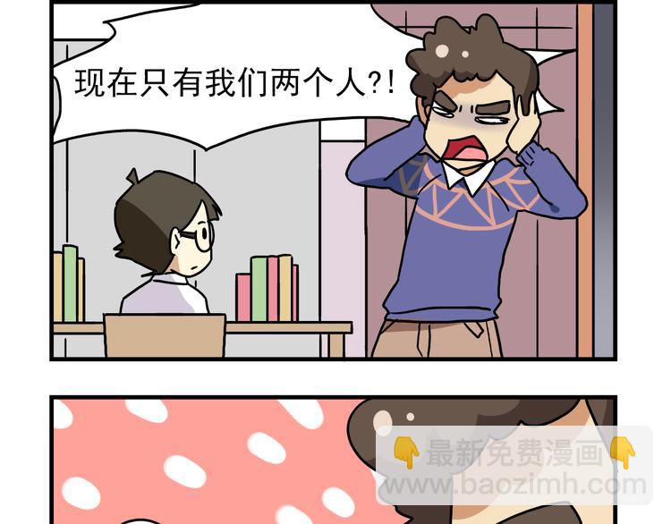 《老师别闹》第12话 别躲在柜子里，出来吧！ 第7页